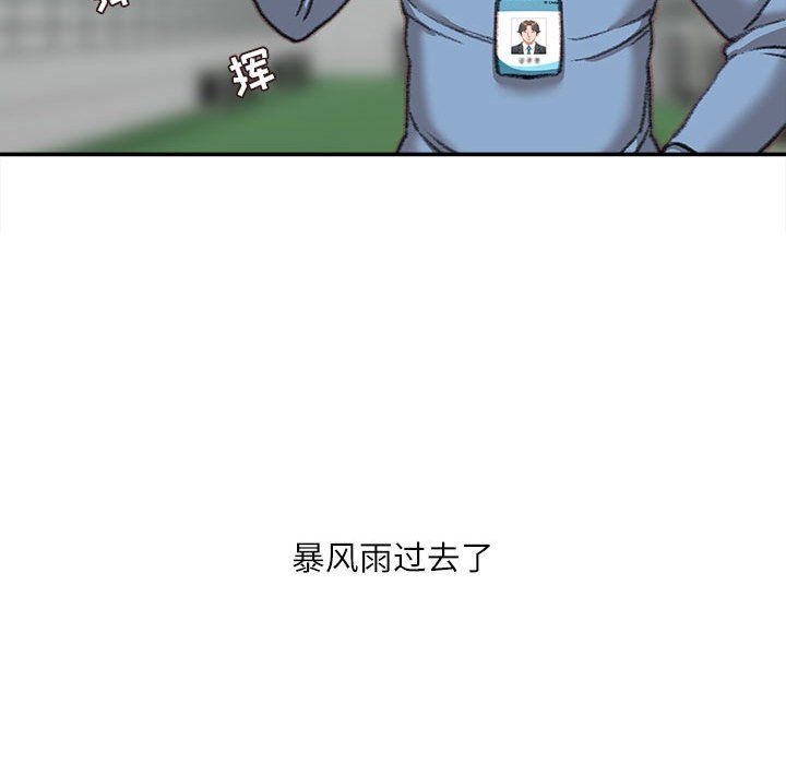 不务正业第38话