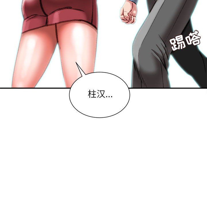 不务正业第38话