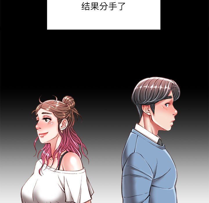 不务正业第39话