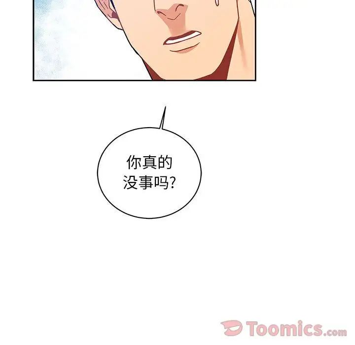 親愛的你-Liebling！第36話