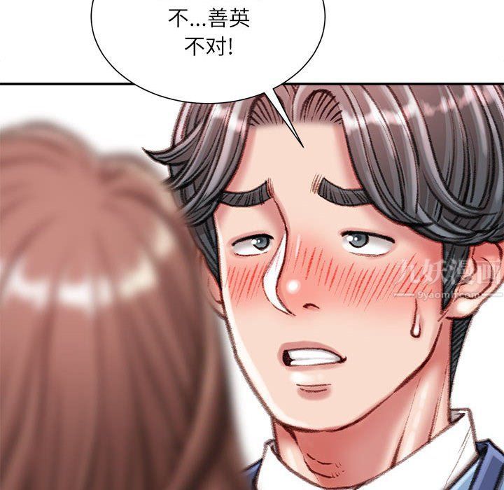 不务正业第39话