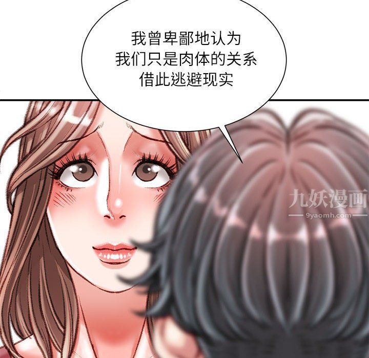 不务正业第39话