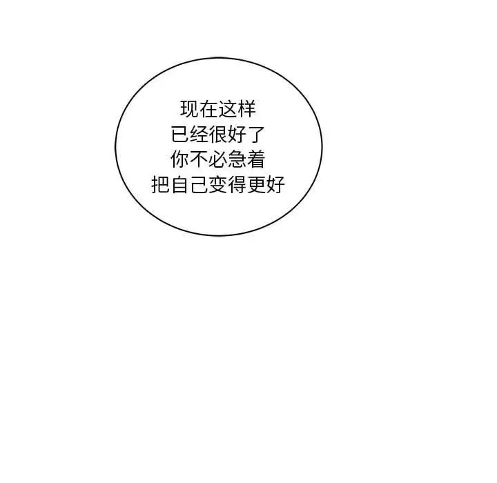 亲爱的你-Liebling！第36话