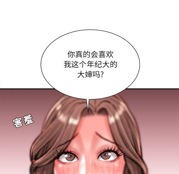 不務正業第39話
