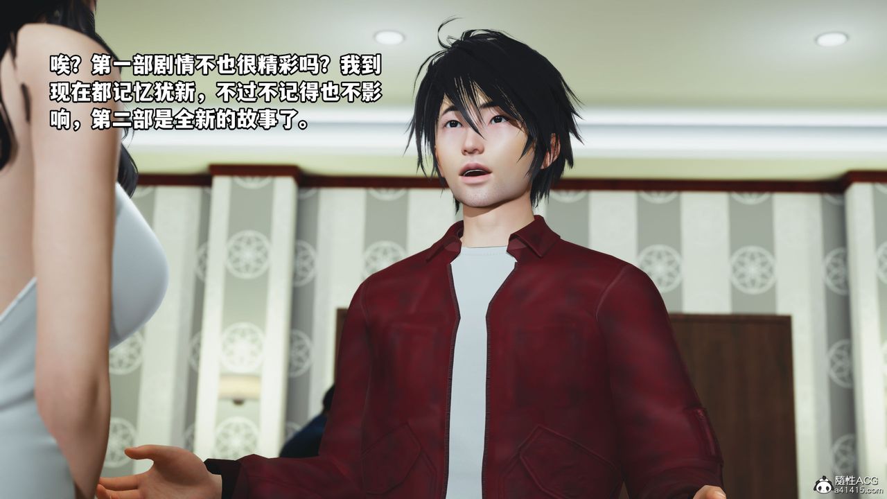 [3D]我成瞭大反派第41話