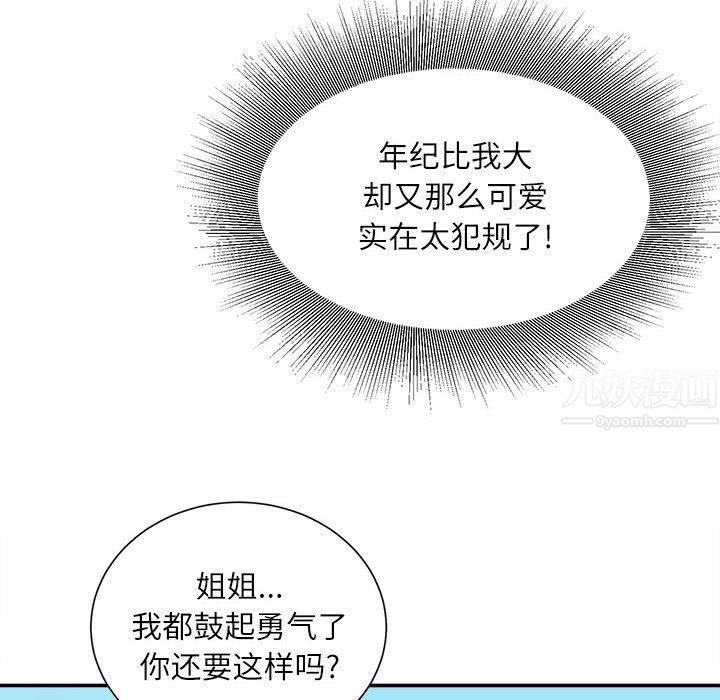不务正业第39话