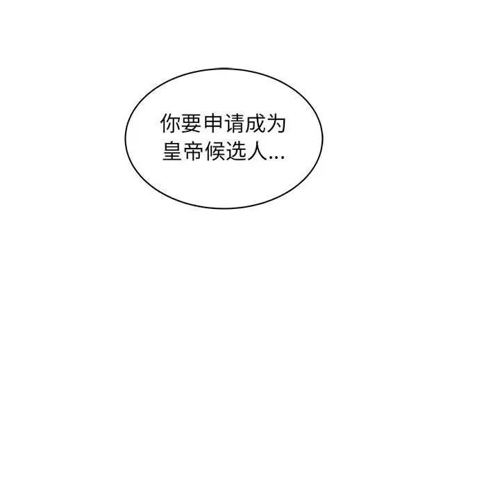 亲爱的你-Liebling！第36话