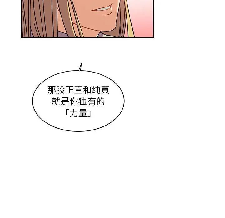 亲爱的你-Liebling！第36话