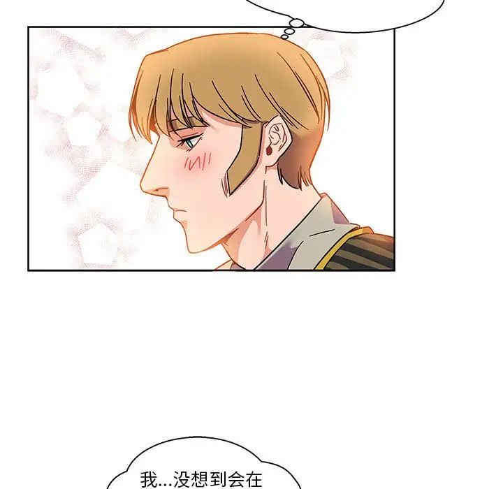 親愛的你-Liebling！第36話