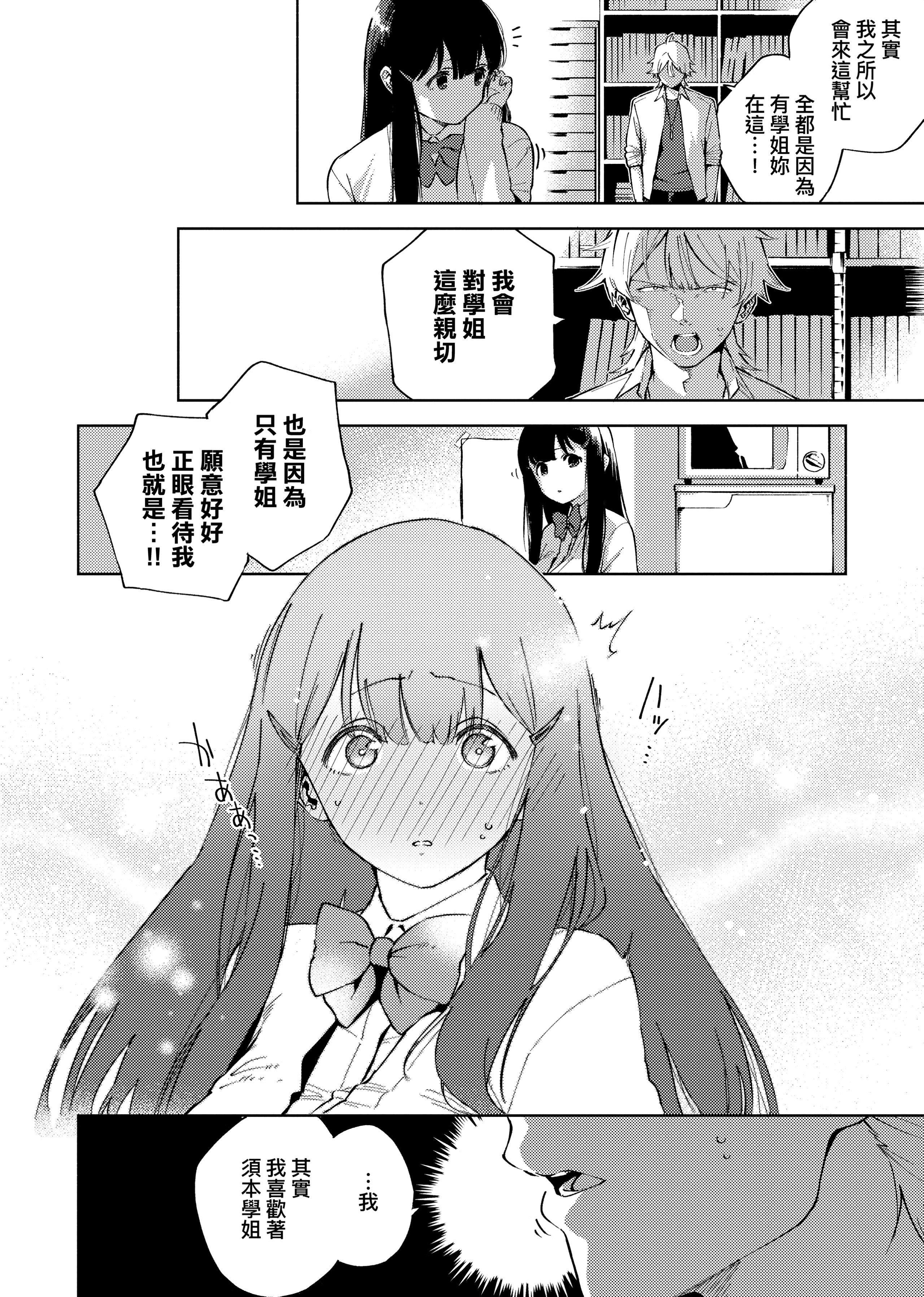 [ヘリを]やみつきフェロモン[中国翻訳][无修正][DL版][ヘリを]やみつきフェロモン[中国翻訳][无修正][DL版]