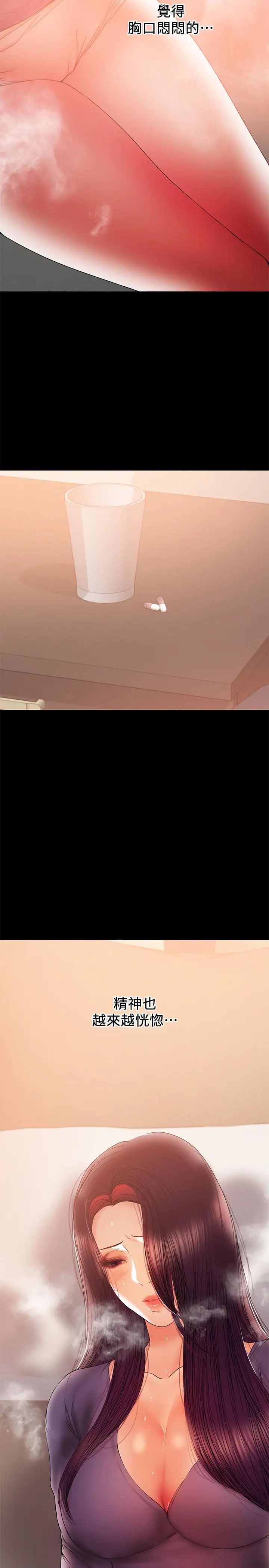 兼職奶媽第42話-不該有的慾望