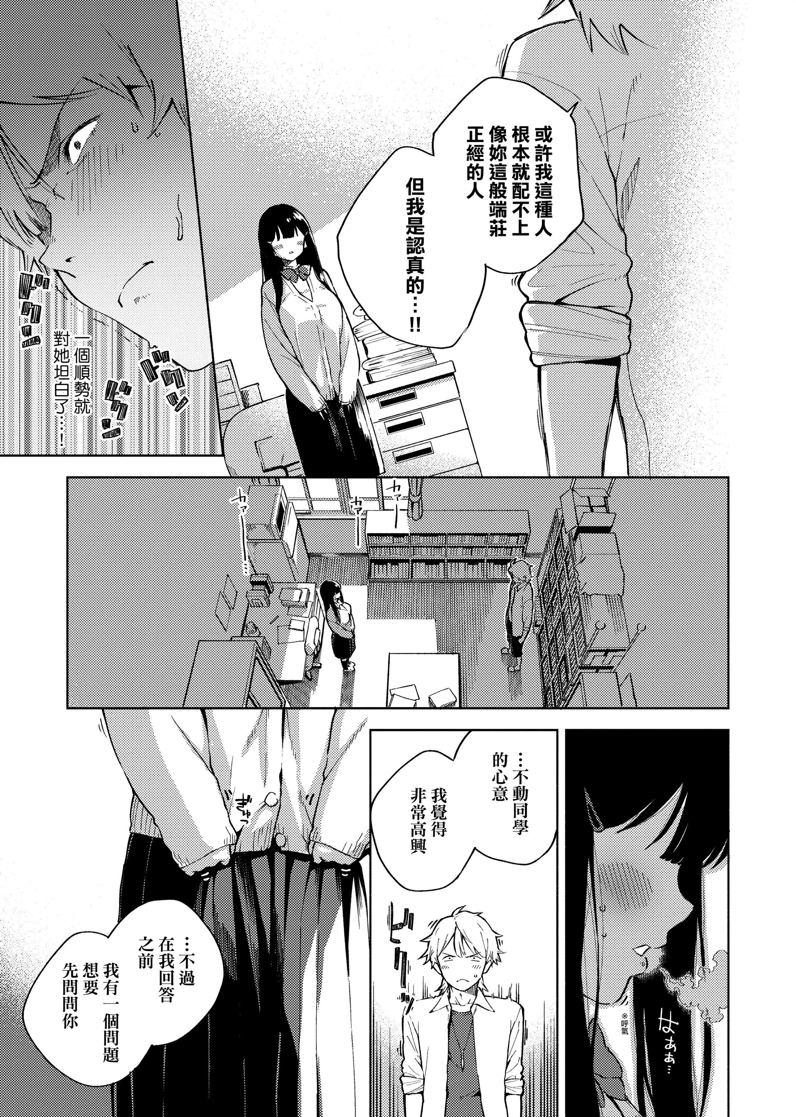 [ヘリを]やみつきフェロモン[中国翻訳][无修正][DL版][ヘリを]やみつきフェロモン[中国翻訳][无修正][DL版]