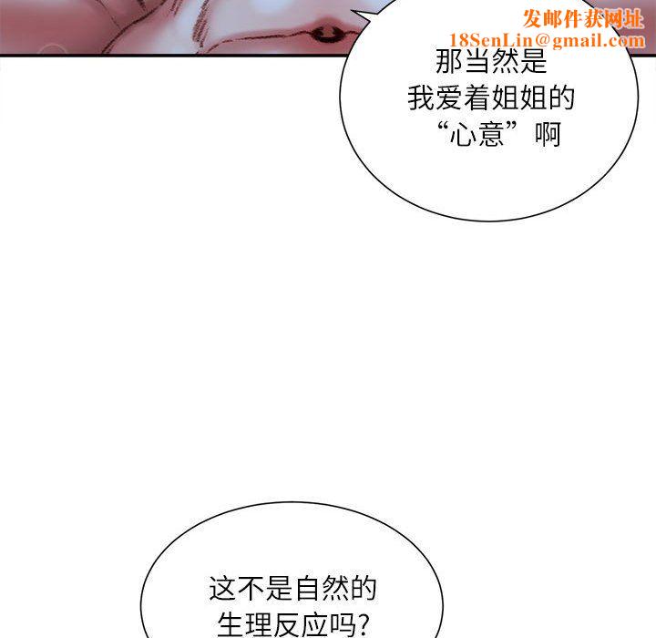 不务正业第39话