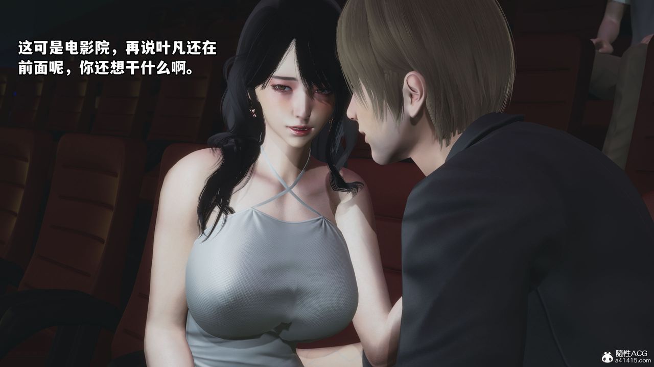 [3D]我成瞭大反派第42話