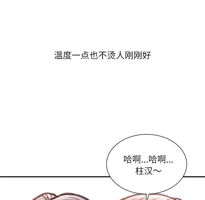不務正業第39話