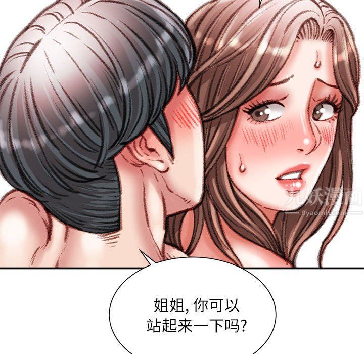 不务正业第39话