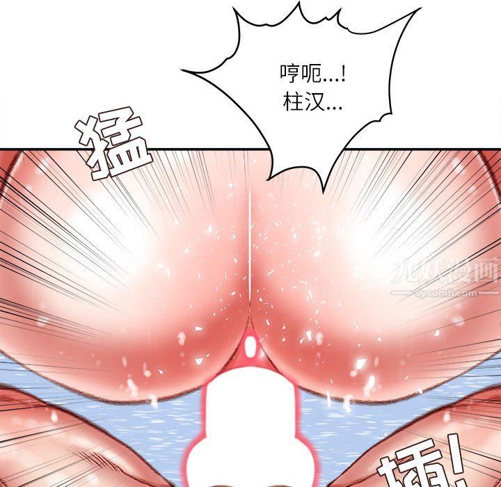 不务正业第39话