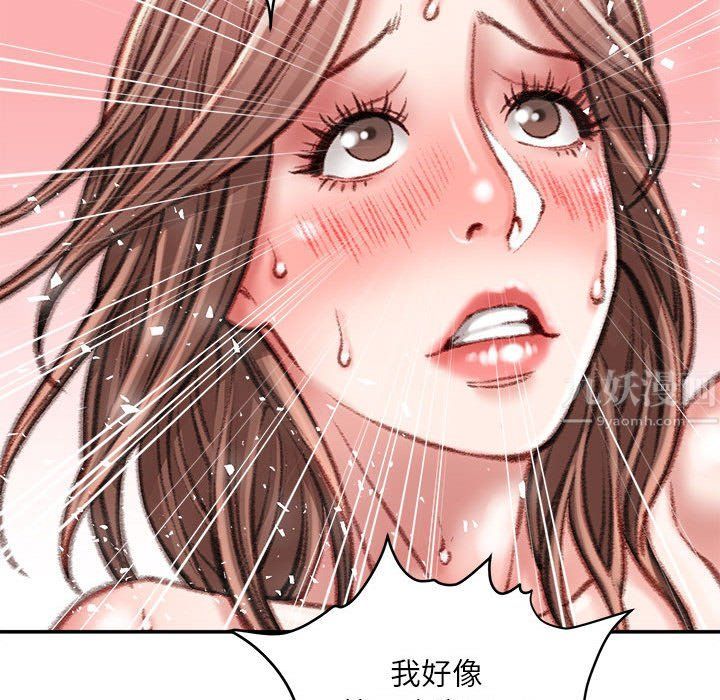不务正业第39话