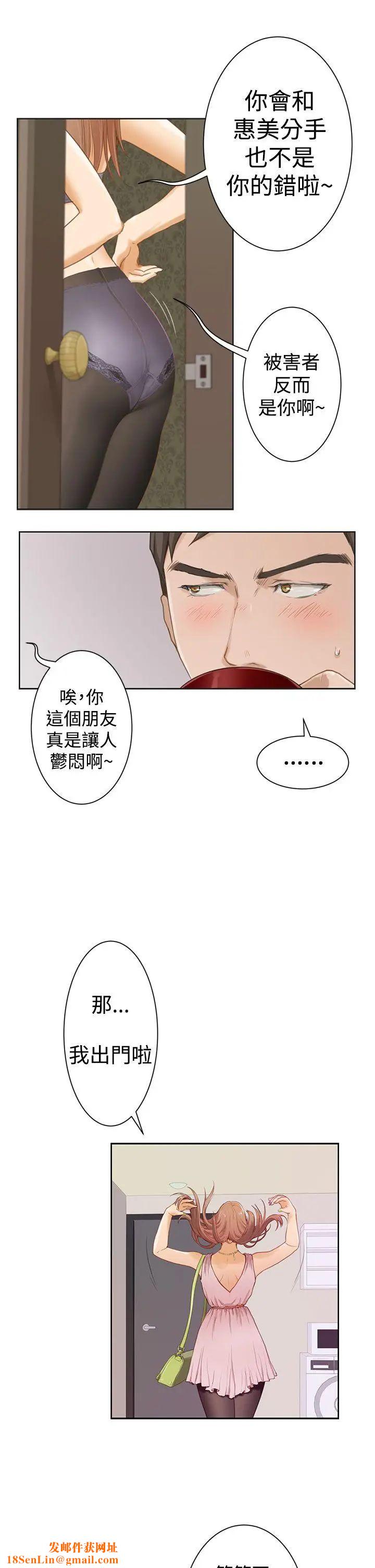 H-Mate第1話-能讓我住一晚嗎?