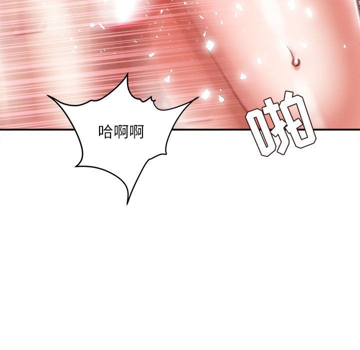 不務正業第39話