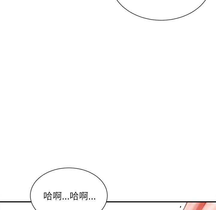不務正業第39話