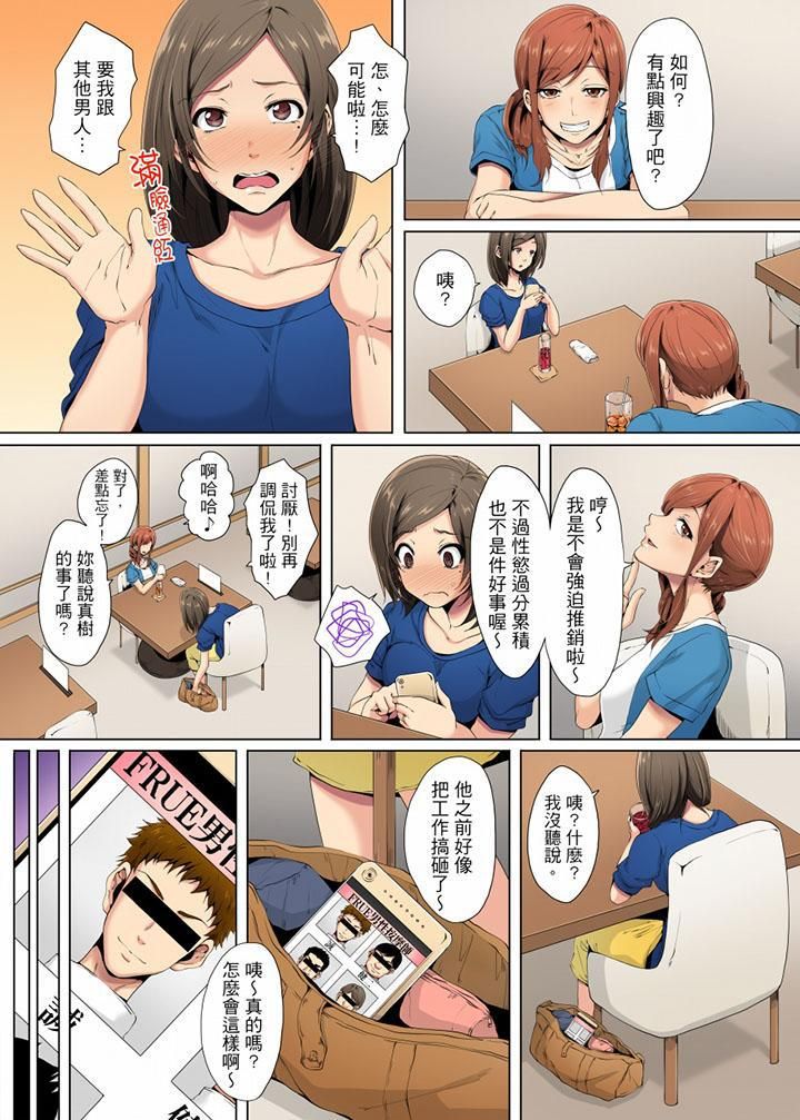 無性老婆被性感油壓搞到「又要…去了…！」第1話