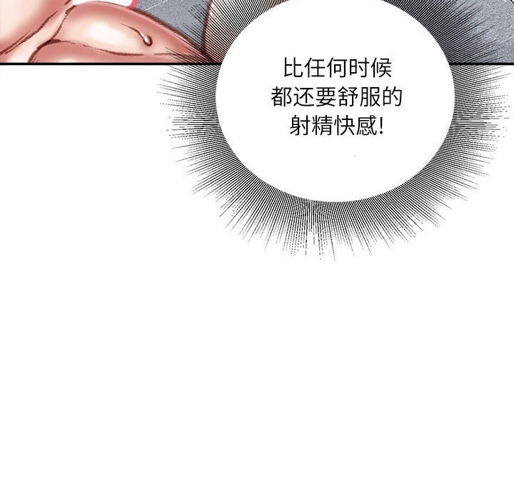 不务正业第39话