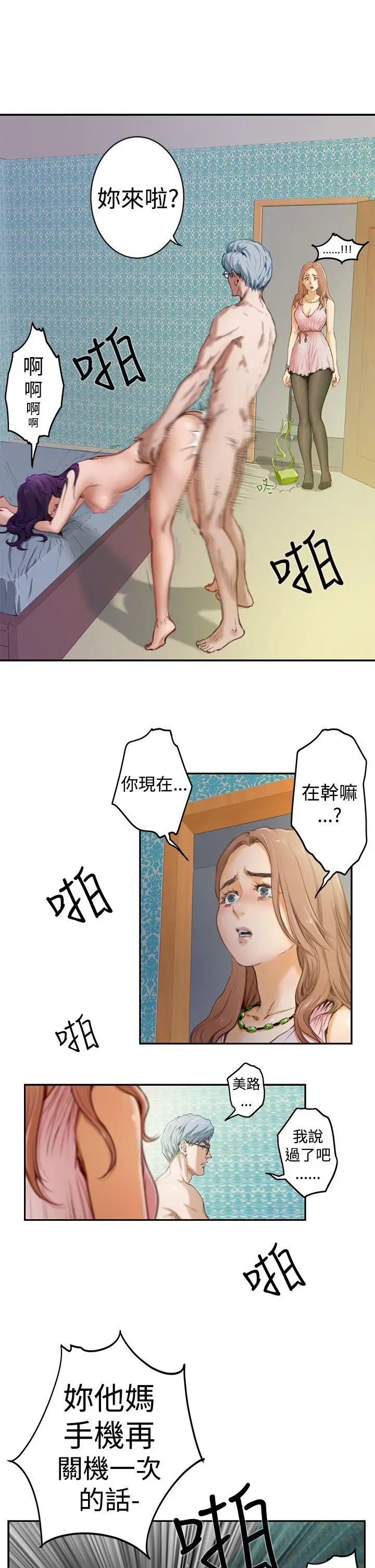 H-Mate第2话-可以躺在我身边吗?