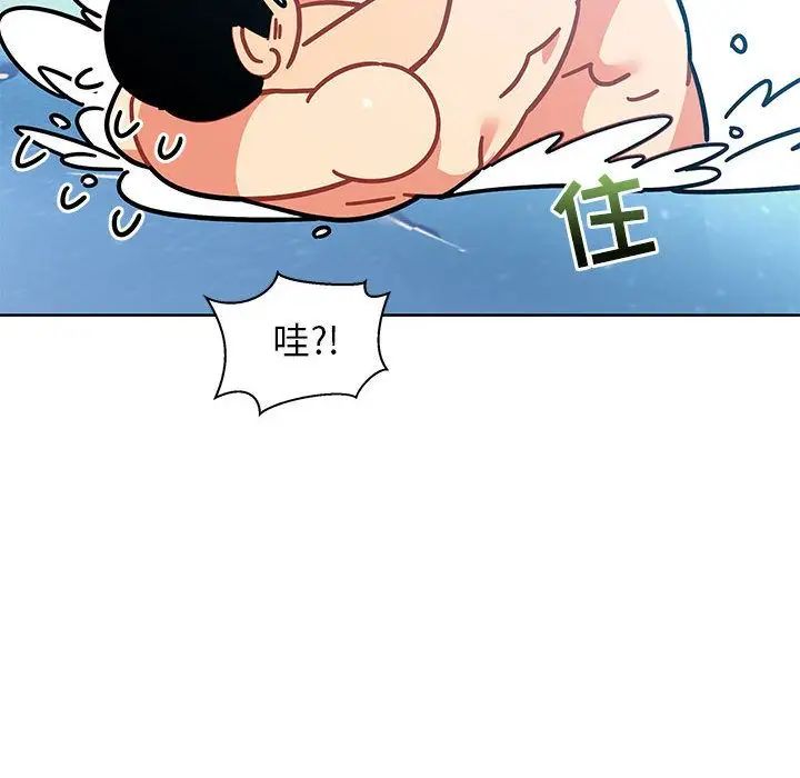 《亲爱的你-Liebling！》第37话