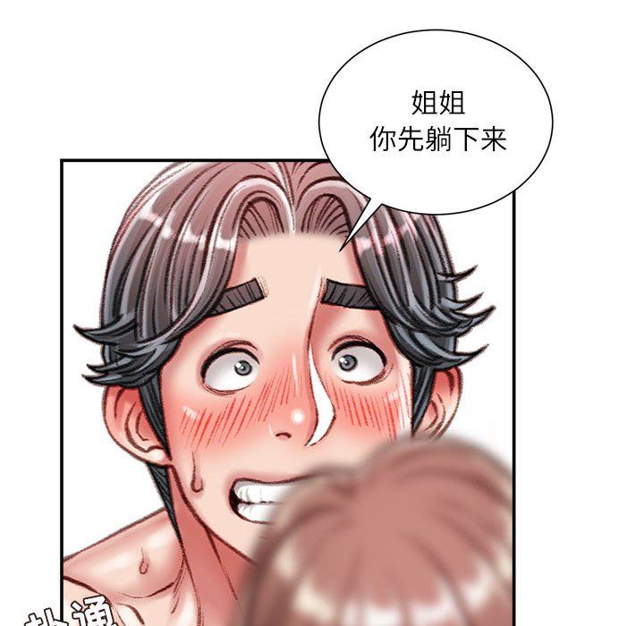 不务正业第39话