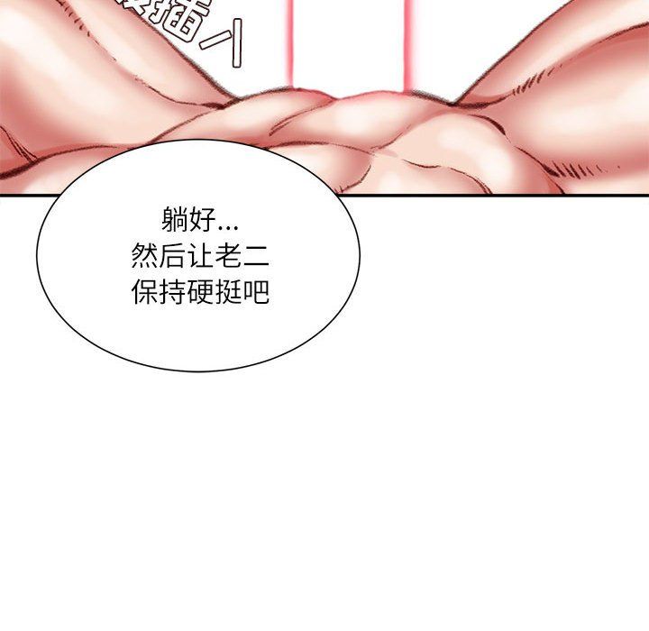 不务正业第39话