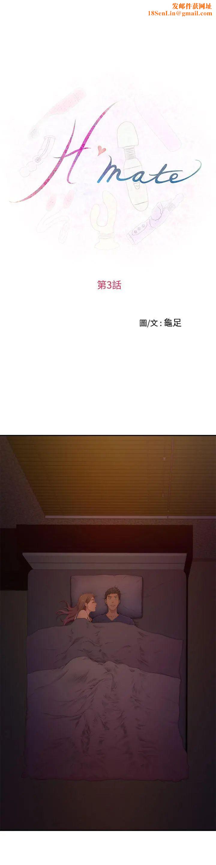 H-Mate第3话-可以...插我吗?