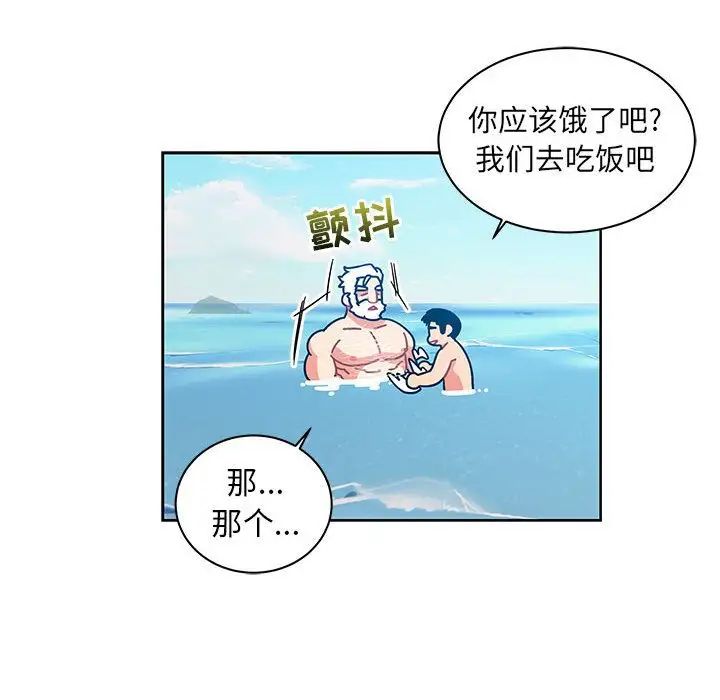 亲爱的你-Liebling！第37话