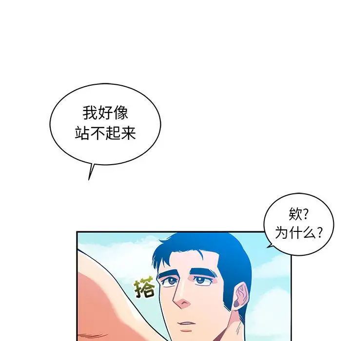 亲爱的你-Liebling！第37话