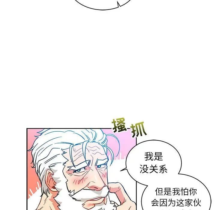 《亲爱的你-Liebling！》第37话