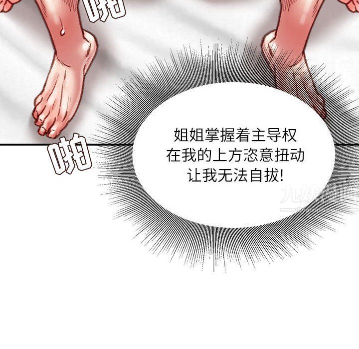 不务正业第40话-最终话