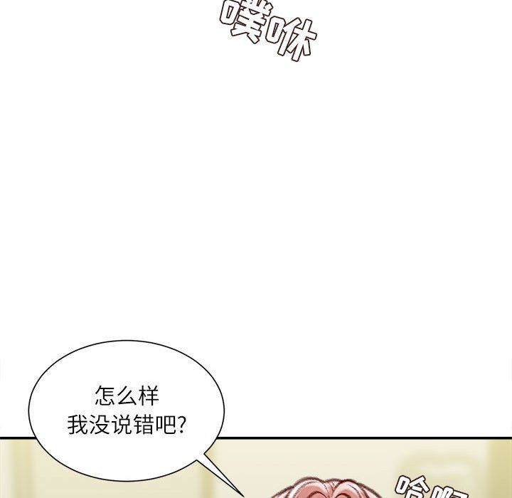 不務正業第40話-最終話