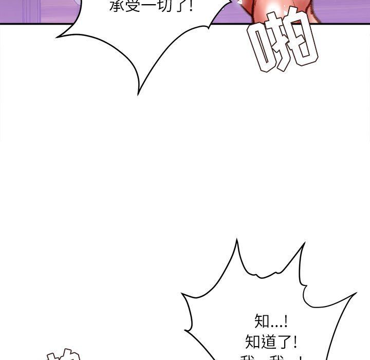 不務正業第40話-最終話