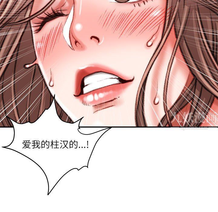 不務正業第40話-最終話