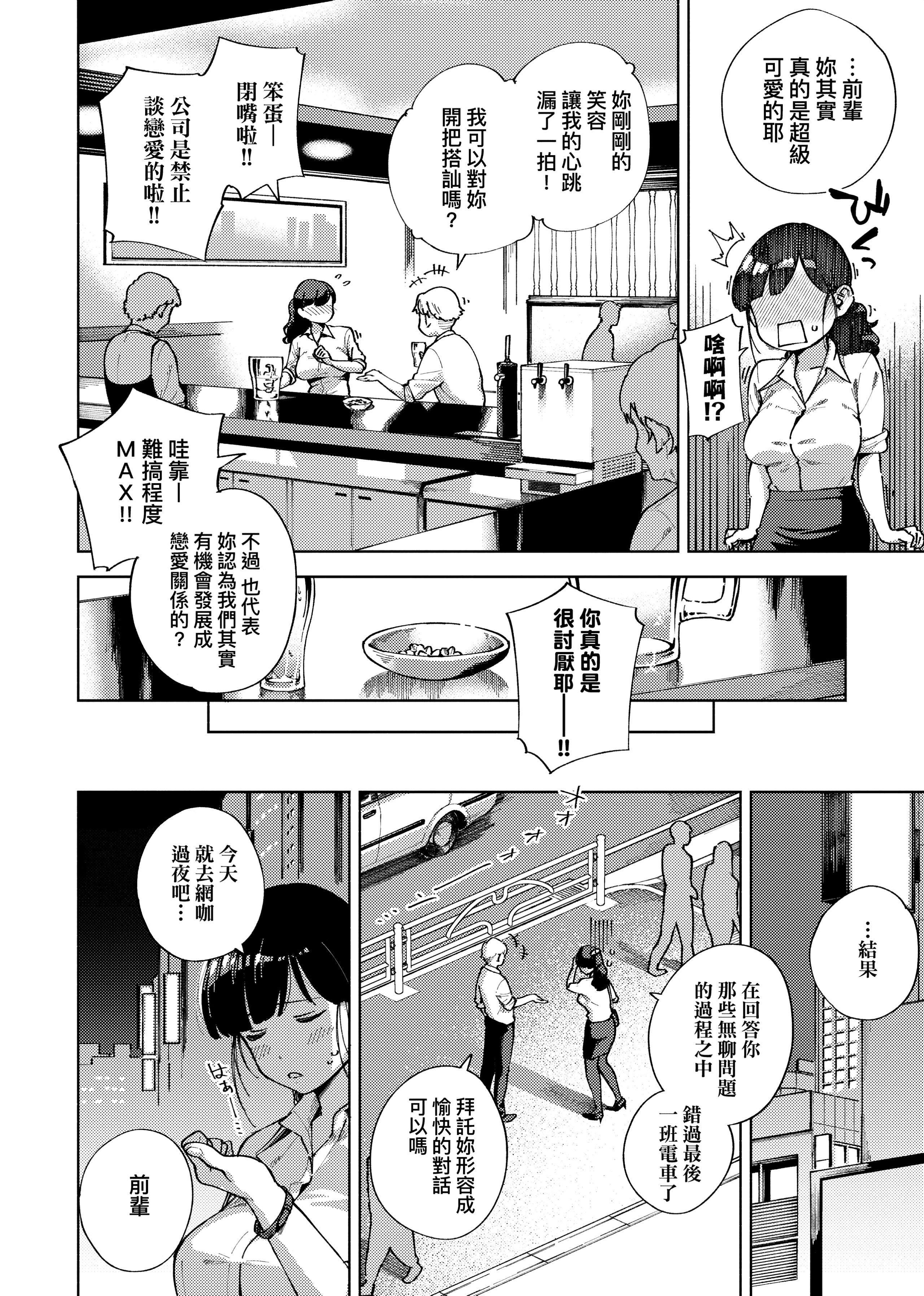 [ヘリを]やみつきフェロモン[中国翻訳][无修正][DL版][ヘリを]やみつきフェロモン[中国翻訳][无修正][DL版]