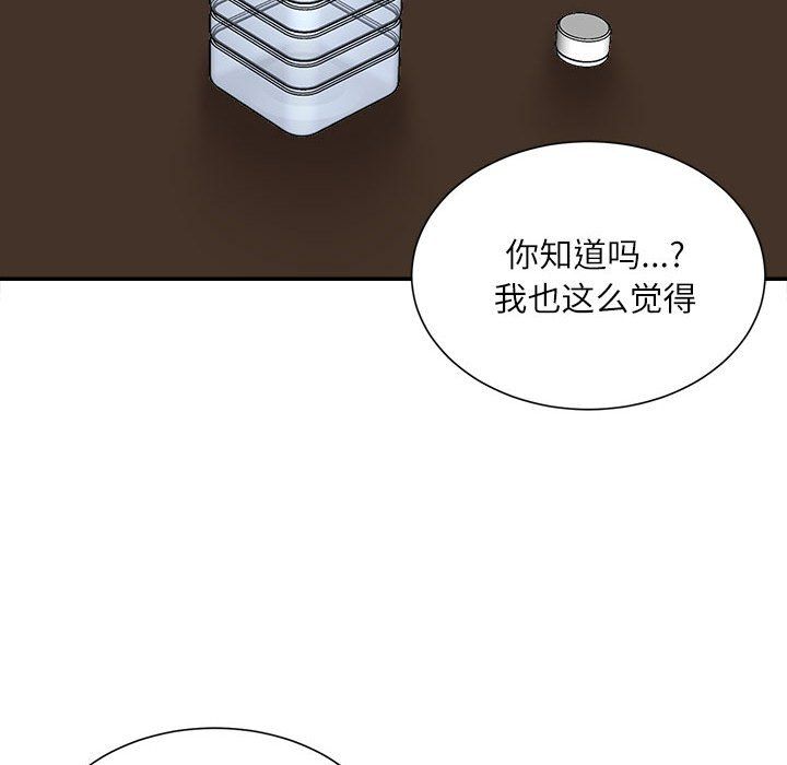 不务正业第40话-最终话