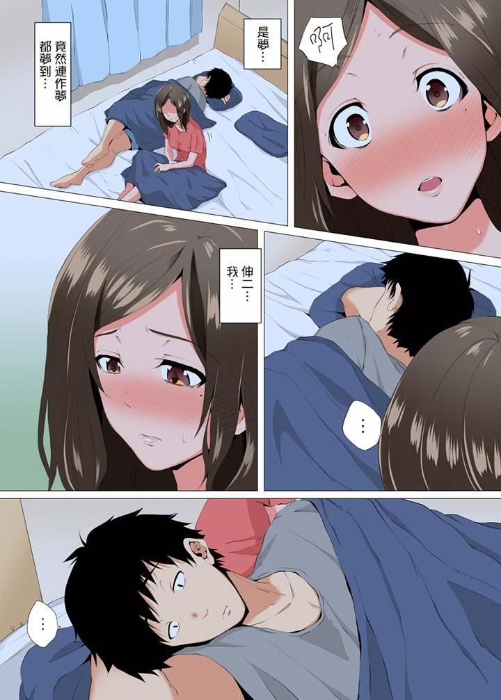 無性老婆被性感油壓搞到「又要…去了…!」第6話