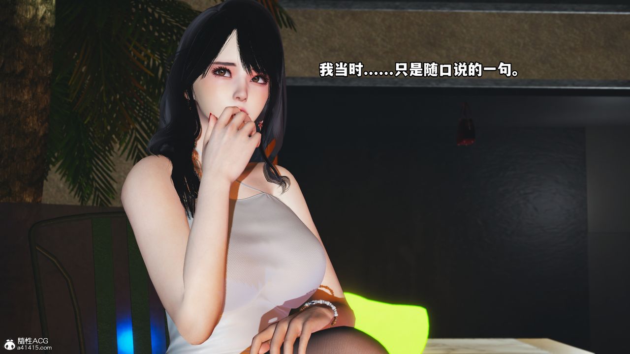 [3D]我成瞭大反派第43话