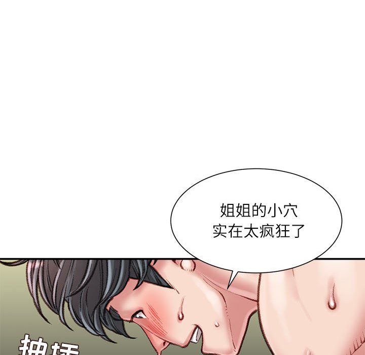 不務正業第40話-最終話