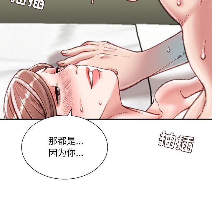 不務正業第40話-最終話
