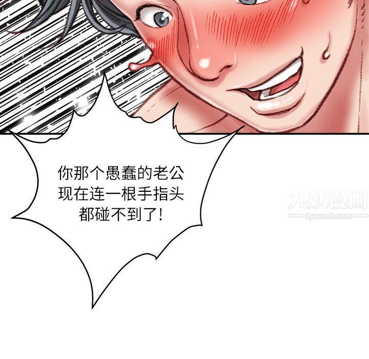 不务正业第40话-最终话