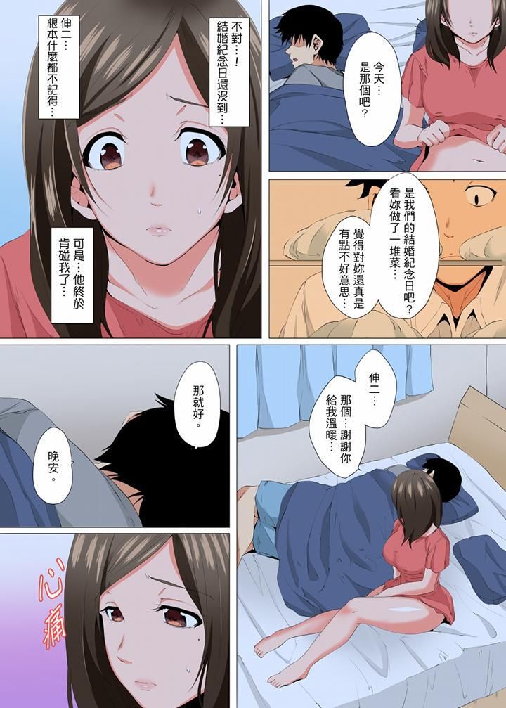 無性老婆被性感油壓搞到「又要…去了…！」第7話
