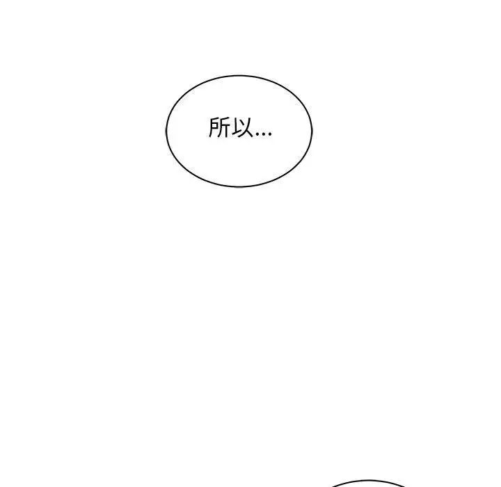 亲爱的你-Liebling！第38话
