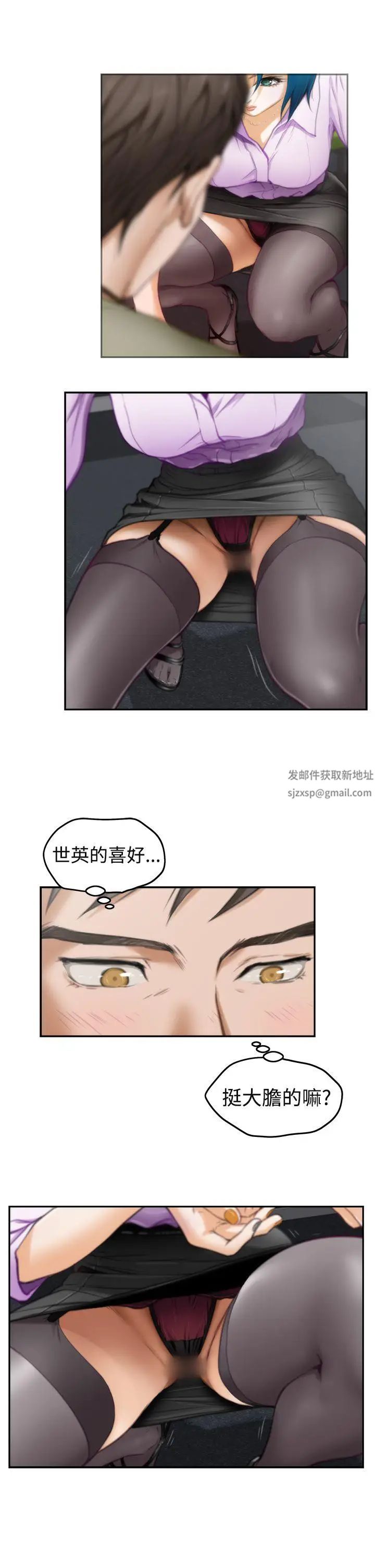 H-Mate第7話-為什麼要吻我?