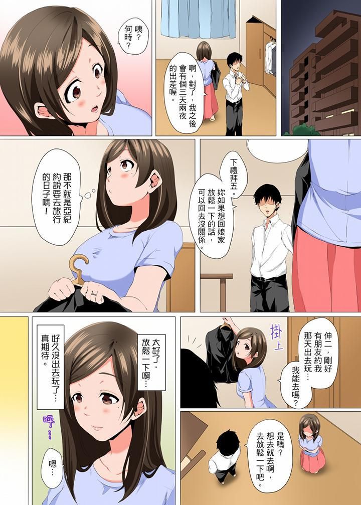 無性老婆被性感油壓搞到「又要…去了…！」第8話